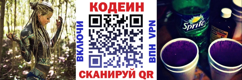 Купить закладки  Жигулёвск  Кодеин напиток Lean (лин) 