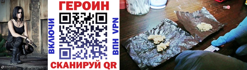 ГЕРОИН Heroin  Купить  Жигулёвск 