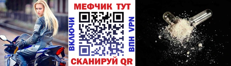 Мефедрон кристаллы  Купить закладки  Жигулёвск 