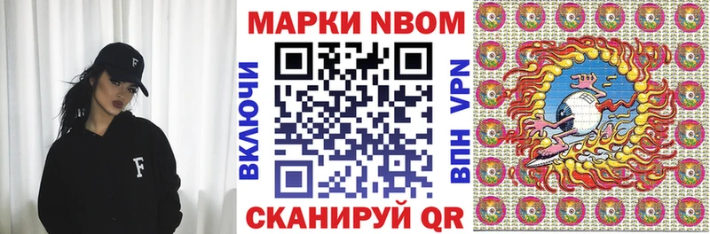 Марки 25I-NBOMe 1,8мг  Купить закладки  Жигулёвск 