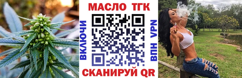 Дистиллят ТГК жижа  Купить закладки  Жигулёвск 
